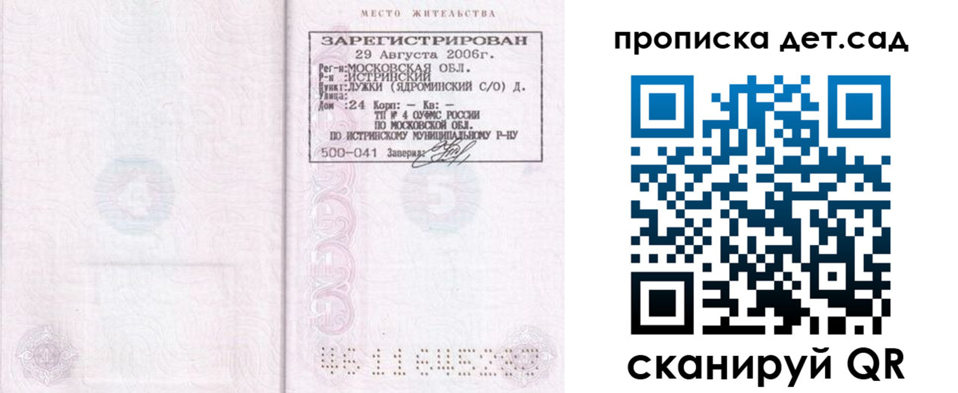 найти адрес прописки в Калининграде