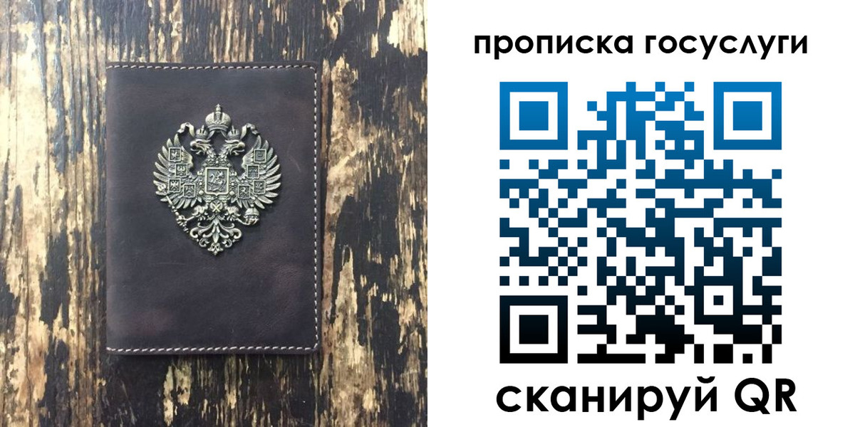 миграционный учет в Калининграде